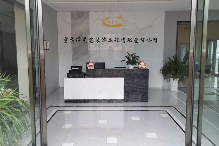 住宅室内装饰装修 从资质合规到品质交付的全流程指南