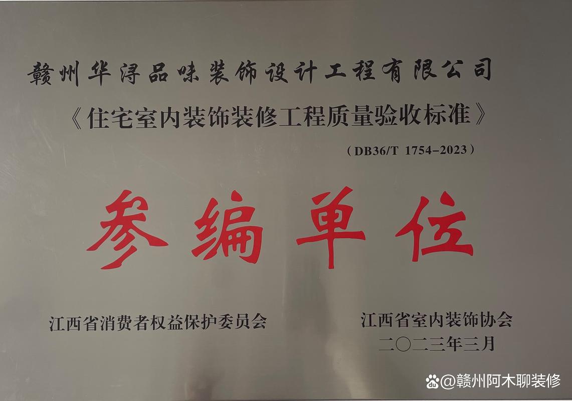 赣州高端别墅装修为什么选华浔？住宅室内装饰装修的品质之道